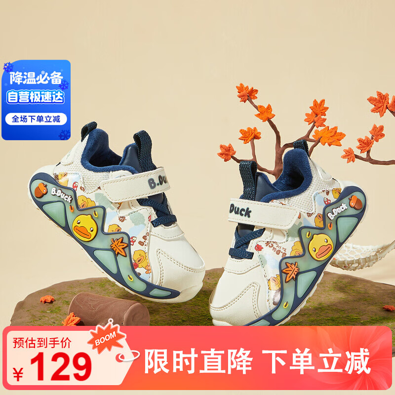 B.Duck小黄鸭童鞋男童运动鞋冬季儿童卡通短绒保暖舒适二棉鞋016A米蓝27