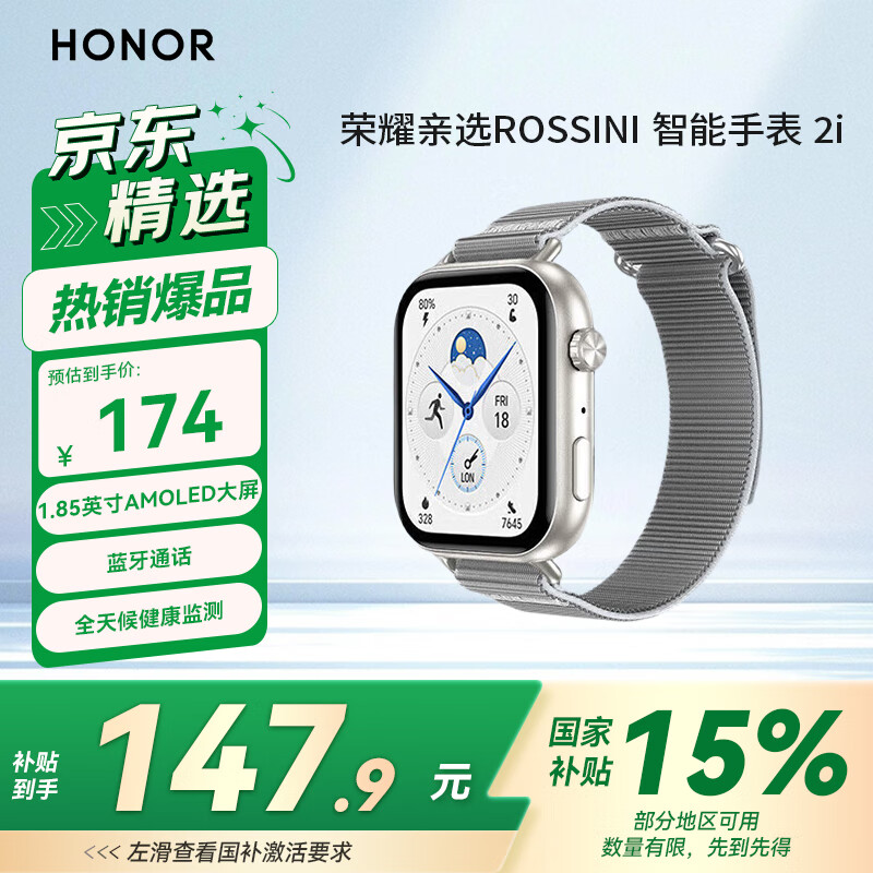 ��ҫ ROSSINI2i �����ֱ� ��֯�� 147.9Ԫ