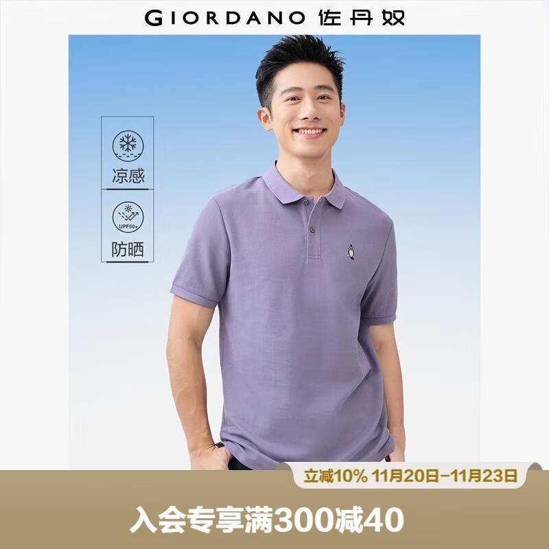 佐丹奴冰氧凉感Polo衫男黑科技防晒猫头鹰刺绣翻领短袖男13015301