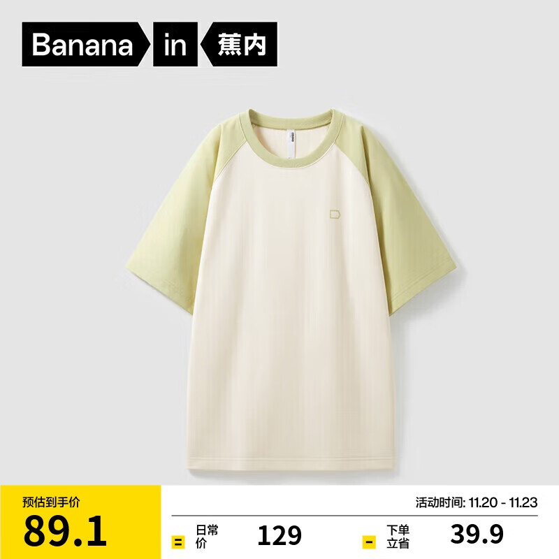 蕉内【王一博同款】3系男女同款短袖亲肤棉感透气宽松打底T恤男上衣