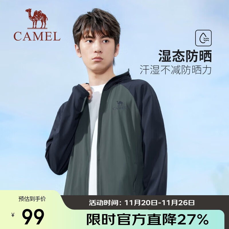 骆驼（CAMEL）【如风】冷白皮户外原纱防晒UPF50+防紫外线透气防晒服  XL