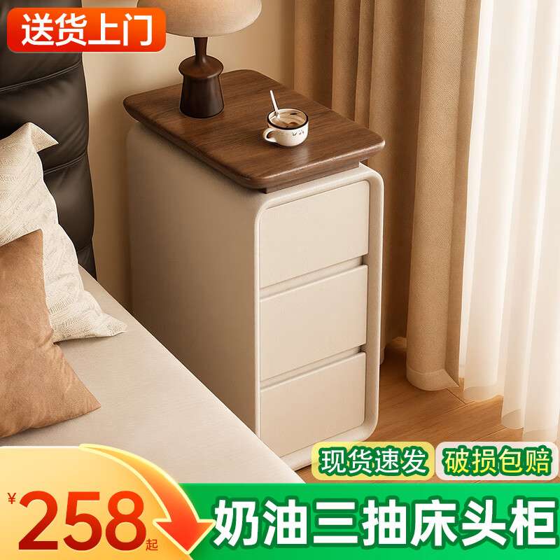耐禾实木极窄床头柜免安装2025新款家用卧室中古奶油风床边置物柜子 胡桃色台面-米白色 25x40x60cm实木抽屉