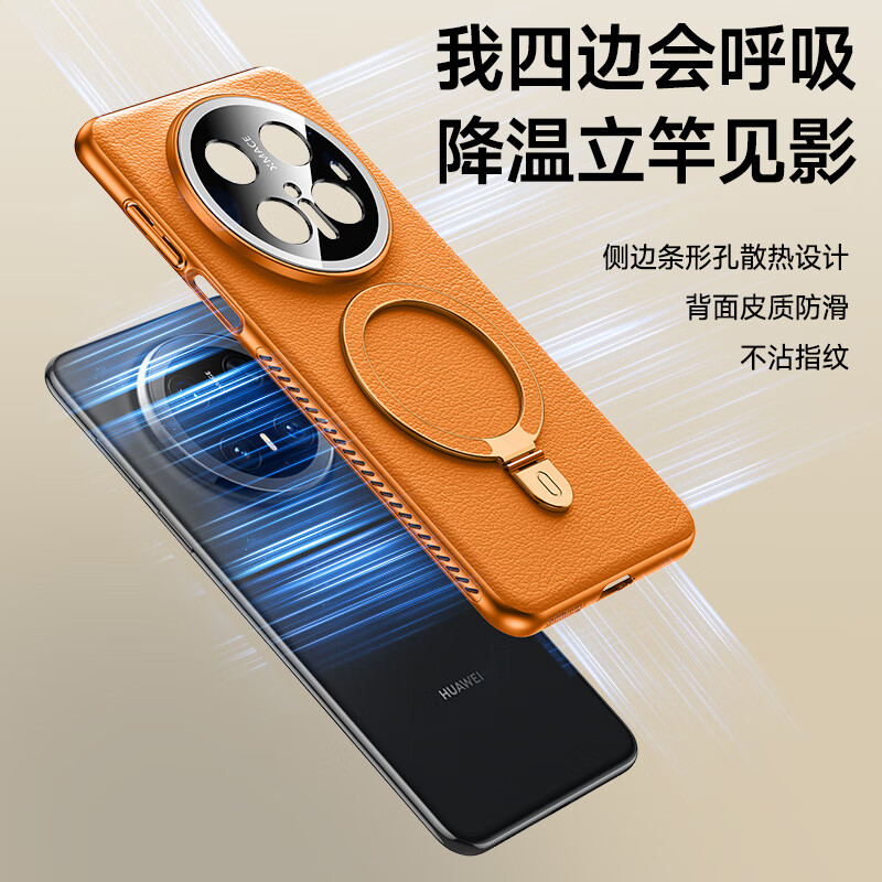 麦焕【金属支架 | 精孔镜头全包】适用华为mate70pro手机壳车载磁吸支架mate70保护壳防摔轻薄保护壳 【典雅棕】支架款 华为mate70pro/mate70pro+