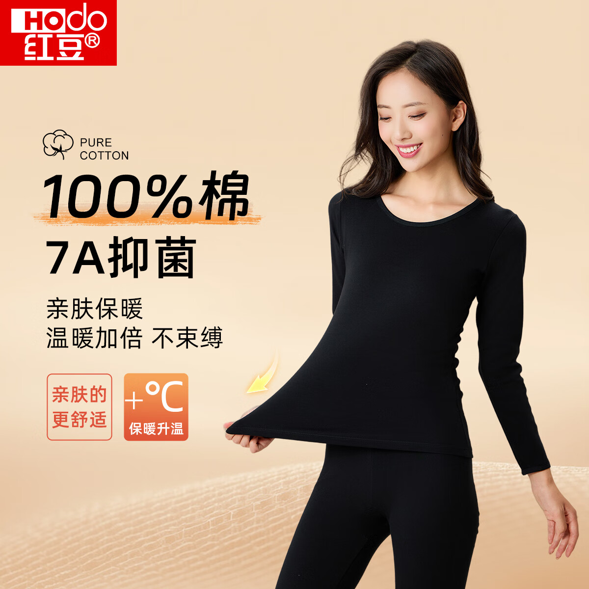 红豆7A抑菌女士纯棉秋衣秋裤透气棉毛衫保暖内衣秋冬全棉保暖套装女