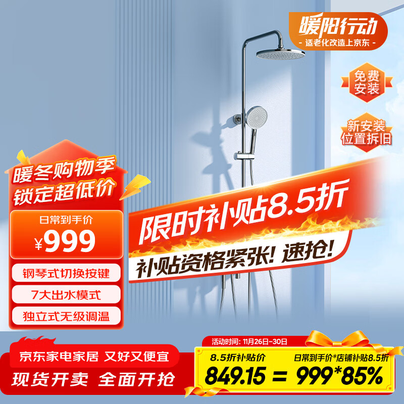 米家控温淋浴花洒S1 花洒套装淋浴套装卫生间家用淋浴器