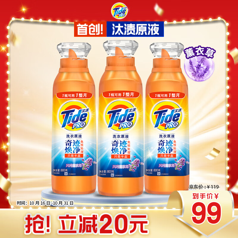 ̭��ϴ��ԭҺ ����޹�²��� �漣�����־����� ȥ�� ��ͥװϴ��Һ ����ͥ��ѡ��2.4kg��800gƿ*3��79Ԫ