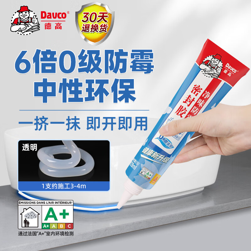 德高（Davco）净味防霉醇型密封胶 厨房卫生间马桶防水中性硅酮美容玻璃胶 透明