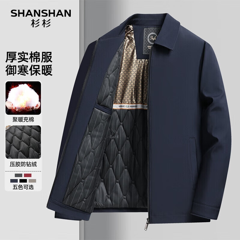 SHANSHAN杉杉中青年男士棉服外套轻薄棉衣服秋冬新品爸爸装商务休闲夹克衫 藏蓝色 4XL /195