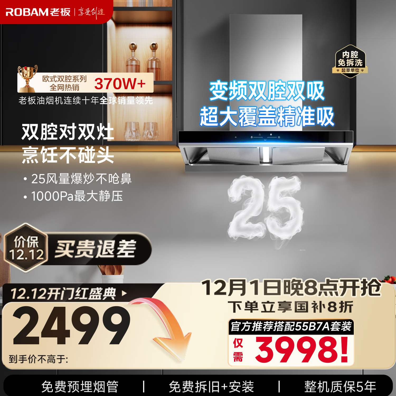 老板[25风量双子星]吸排抽油烟机家用欧式大吸力一级能效以旧换新上门安装国家补贴65D3S可搭燃气灶