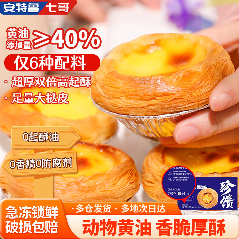 ����³�߸��������͵�̢Ƥ260g/10��װ ��ͯ��̢����ը���決ʳ�� 59Ԫ��4��(��14.75Ԫ/��)