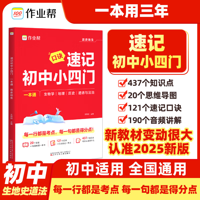 ҵ ټǳСʷһͨ 6-9꼶 ȫͨ