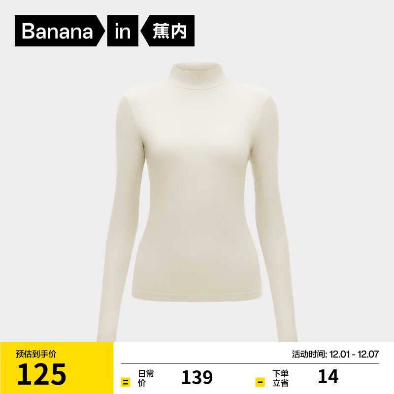 蕉内【明星同款】热皮501+保暖内衣女士秋衣氨基酸莫代尔可外穿显瘦