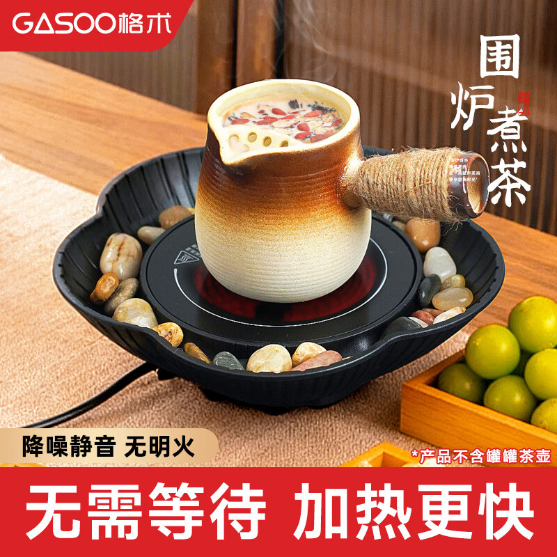 格术围炉煮茶电陶炉电围炉家用室内烤炉烤火盆无烟烧烤炉套装电炉子 1000W电陶炉+烤网+鹅卵石-不含罐罐壶