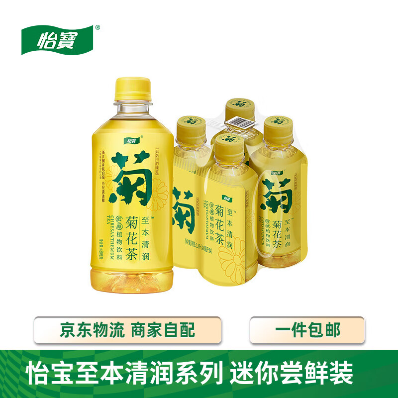 怡宝至本清润柠檬茶 菊花茶 枇杷炖梨小包装尝鲜装 迷你分享装多款 菊花茶瓶装 450mL*4瓶