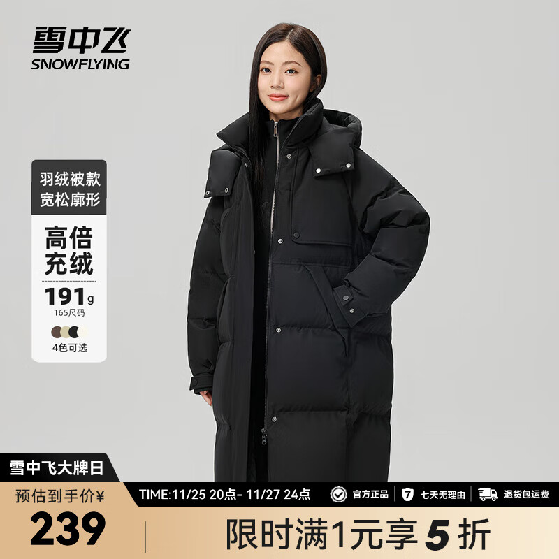雪中飞【大被子羽绒服】新款长款经典廓形风衣类型连帽羽绒服廓形加厚 黑色|8056 M 165/88A