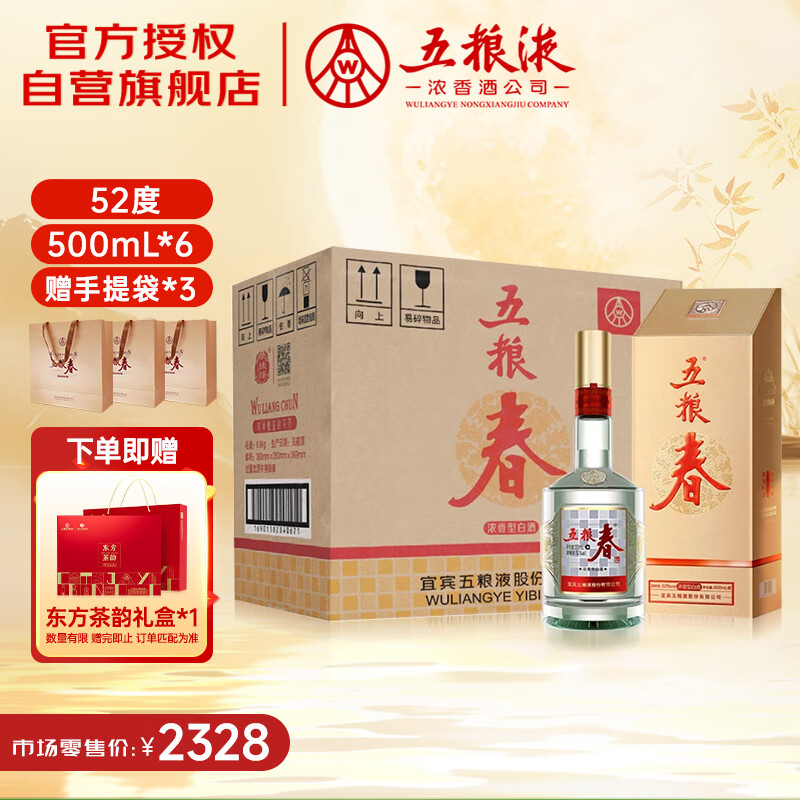 Wuliangye/����Һ �������ڶ��� 52�� Ũ���� 6ƿ 500ml 1300Ԫ