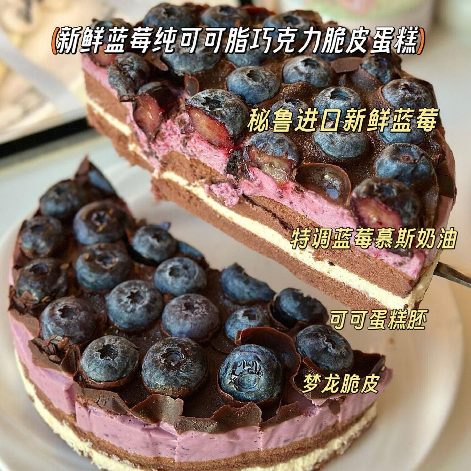 焙尔妈妈多多蓝莓梦龙脆皮巧克力纯可可脂生日蛋糕好吃下午茶甜品儿童零食 鲜果蓝莓梦龙芝士蛋糕600g*1盒 顺丰发货(下单前请看详情页包装等)