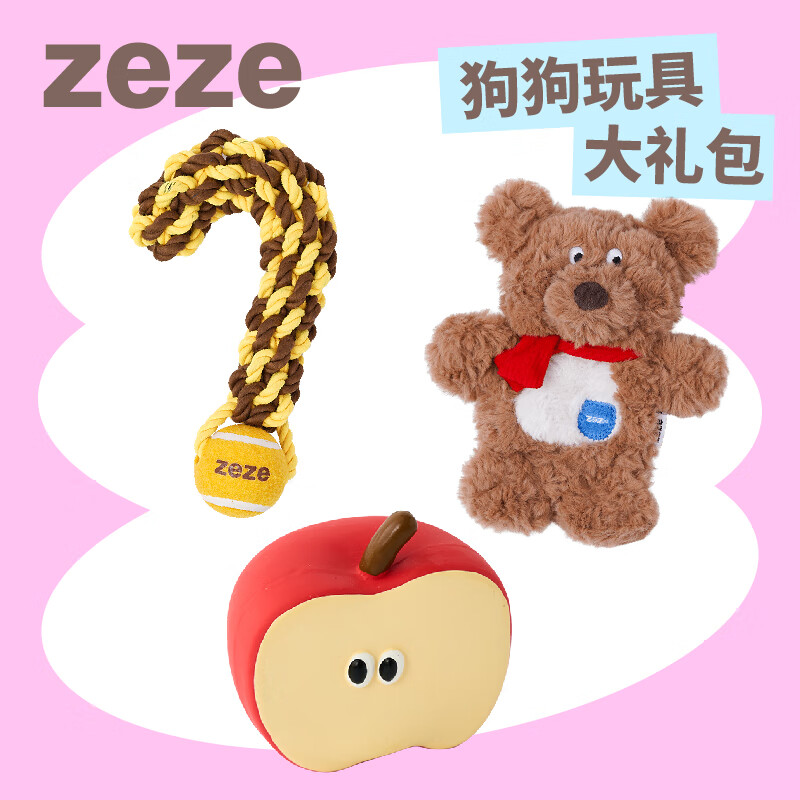 ZEZE狗狗玩具组合三件套玩具磨牙毛绒发声幼犬耐咬解闷小狗组合狗玩具