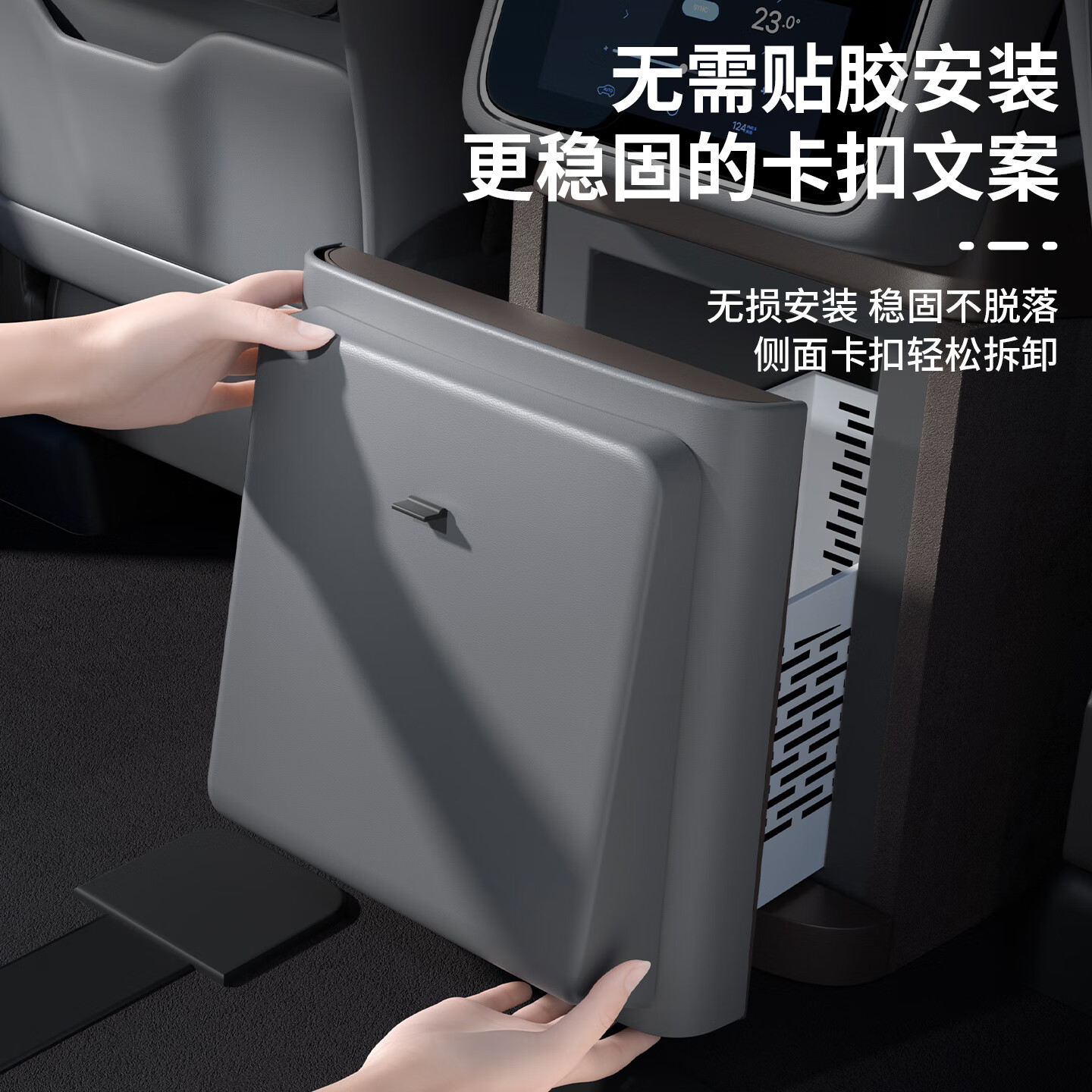蓝速电腾势N9/N8L后排冰箱防踢垫带垃圾桶保护盖板防踢耐磨内饰改装配件 后排冰箱防踢垫垃圾桶+内胆【云锦米】 腾势N9/N8L