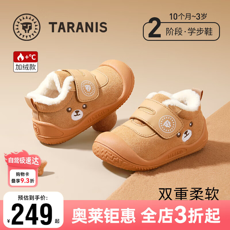 泰兰尼斯冬季婴儿学步鞋男童女宝宝加绒保暖雪地靴软底儿童棉鞋 黄色23