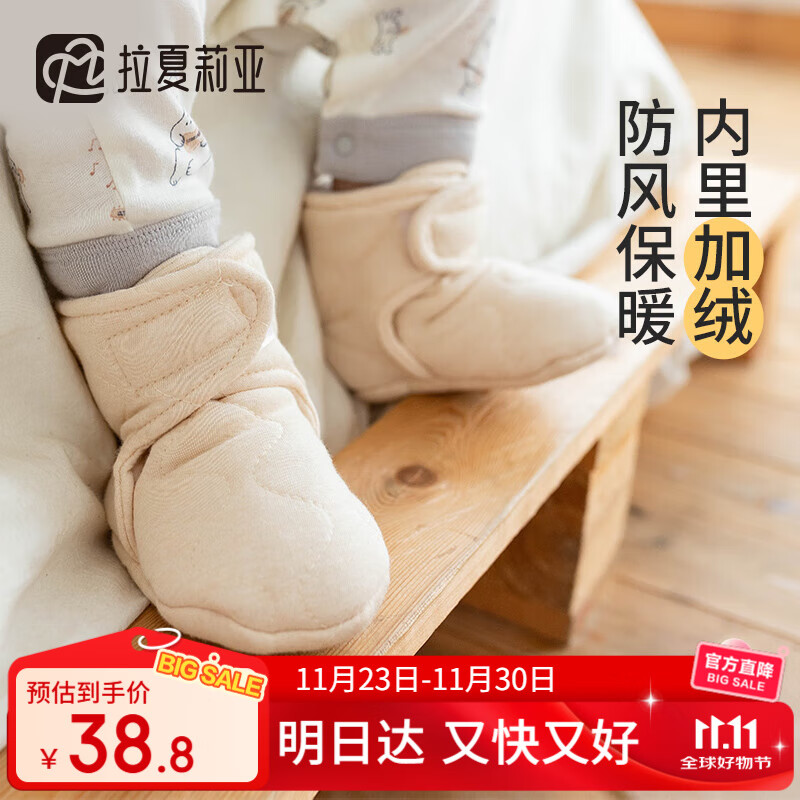 拉夏莉亚新生儿鞋软底婴儿棉鞋女步前鞋不掉宝宝鞋子男秋冬0-1岁0-6-12月