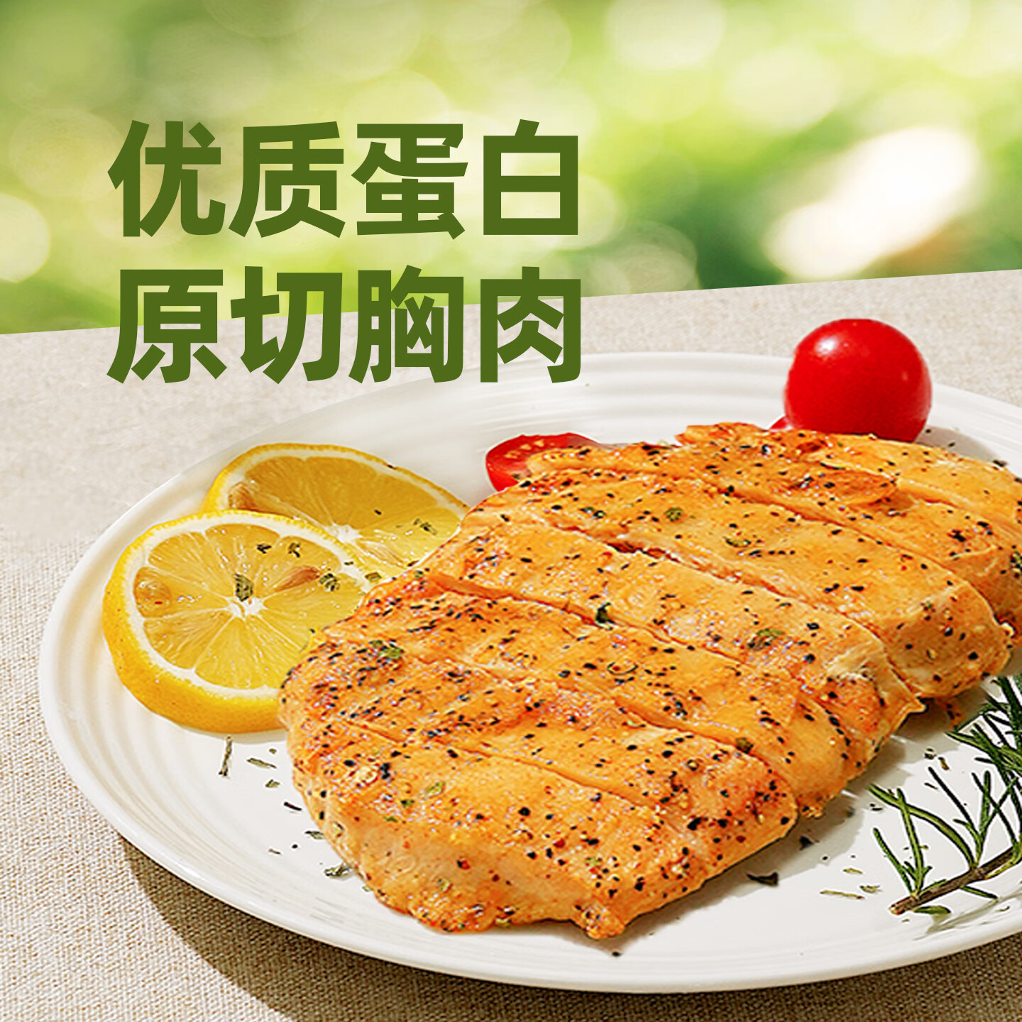 益客黑椒鸡胸排135g包半成品香煎代餐鸡胸肉生鲜冷冻轻食 135g*20袋