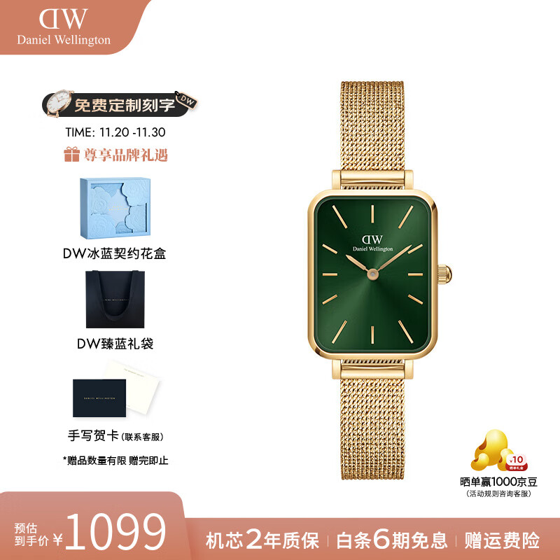 丹尼尔惠灵顿（DanielWellington）DW手表女 复古小方表石英女士手表欧美腕表 生日礼物送女友 【行业爆款】金色钢带小绿表 DW563