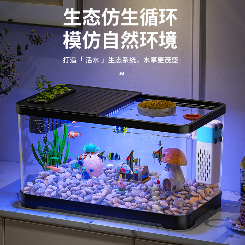 宠小岛鱼缸水族箱新款高级懒人客厅生态高清带盖造景过滤制氧塑料金鱼缸 【经典黑】60高清缸带灯测温简易造景款