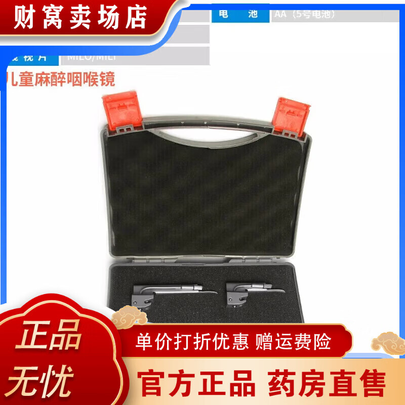 凱倫特(CARENT)醫用不銹鋼成人麻醉咽喉鏡 全鈦鋼新生兒童喉鏡 進(jìn)口材質(zhì) 麻醉 麻醉咽喉鏡(兒童款)