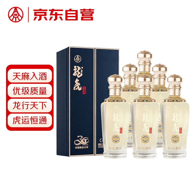 仙林 五粮液仙林生态龙虎养生壹号天麻酒52度500ml*6瓶整箱装