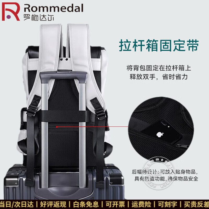 罗梅达尔(Rommedal)双肩包男高档背包大容量休闲商务电脑包旅行包时尚双肩包男士书包 黑白拉链【京仓次日达】43*30*16CM
