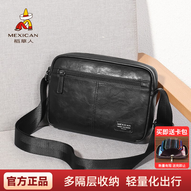百亿补贴：稻草人男士单肩包商务休闲斜挎包竖款大容量手机旅行时尚潮流小胸包 黑色-02182210 75元