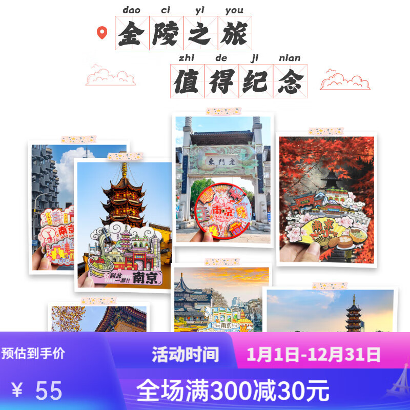 南京旅游冰箱贴博物院金属地图南京博物馆文创景点特色纪念 【可转动】南京01
