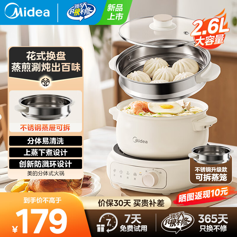���ģ�Midea��������������������ȹ�һ��๦�ܹ�1-4�˿ɲ�����������Ʒ���ɲ�ж����¶Ӫ������������� 2.6L ��������������������� 159Ԫ