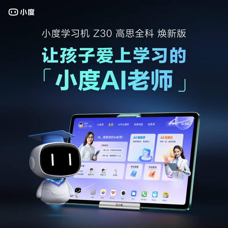 2026年学习机怎么选不踩雷?实测这9款后,我悟了家长必看避坑指南!-图片4