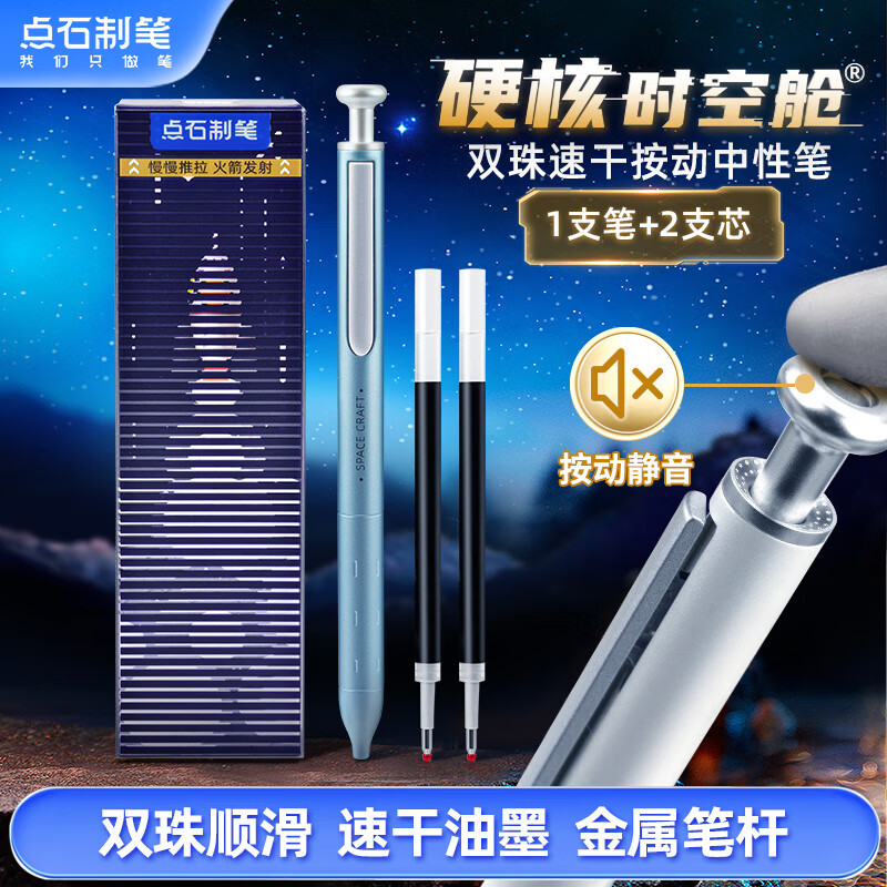 ��ʯӲ��ʱ�ղս����������Աʺ�ɫ�ٸɱʾ���̫�ղձ�0.5����ֵѧ�����Կ�ѧ��ˢ���0156D����1��2о 24.6Ԫ