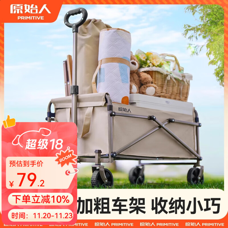 原始人（The Primitive）露营推车户外折叠推车儿童可躺野餐营地野营旅行小拖车轻便手拉车 轻巧款卡其-静音万向轮+拉杆回弹