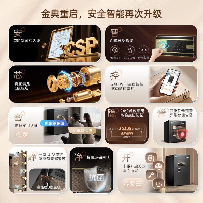 虎牌保险柜家用小型 国标3c认证保险柜家用 45/60/1.5米全钢c级防盗防火防搬走保险箱办公财务csp认证 【支持双钥匙开锁】80cm黑 家用密码款(钥匙/密码)