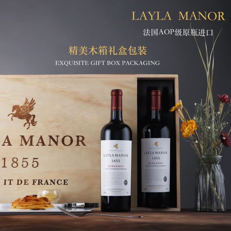 LAYLA【法国蕾拉】AOP级原瓶进口14度干红葡萄酒木箱礼盒装750mlX6瓶