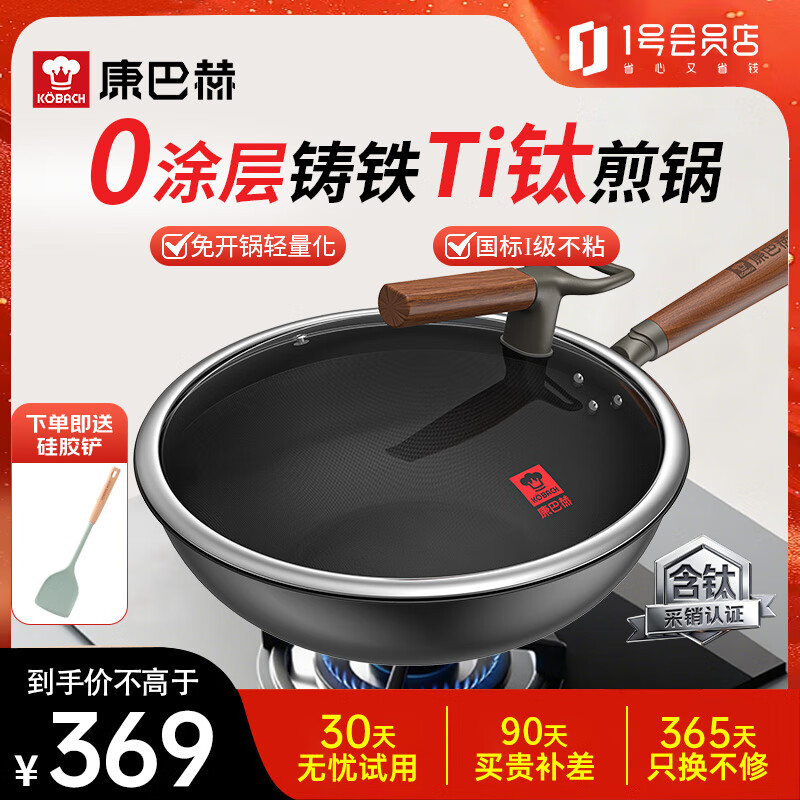 康巴赫铁锅铸铁煎锅有钛0涂层平底锅不粘锅家用电磁炉通用炒锅28cm
