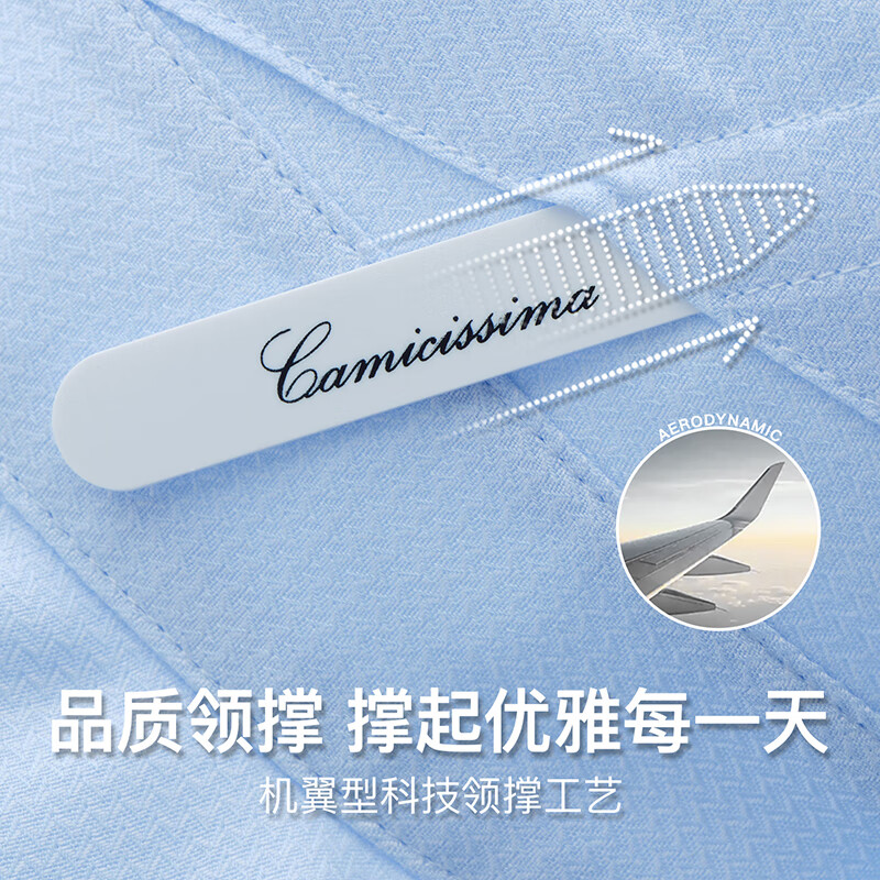 恺米切（CAMICISSIMA）商务休闲男士免烫长袖衬衫 天蓝提花纹衬衣长袖男 天蓝 37