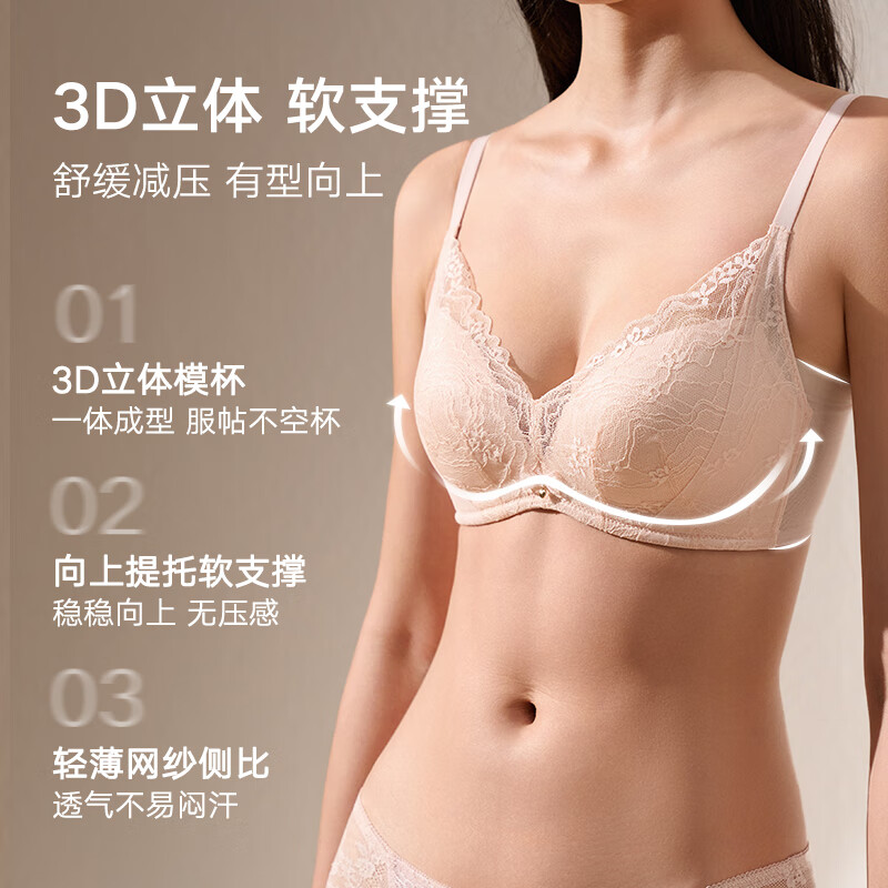 曼妮芬女士无钢圈聚拢显大升杯防下垂文胸性感小清新蕾丝软支撑内衣套装 淡粉色 75B