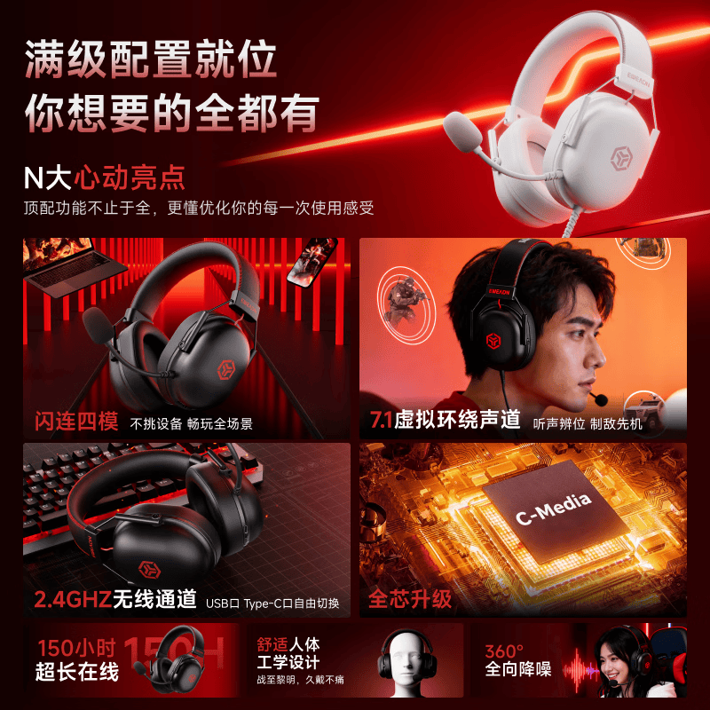 前行者（EWEADN）VX01新款电竞耳机四模头戴式无线蓝牙有线吃鸡游戏耳麦电脑台式 黑红【2000mAh】7.1声道-四模EQ电竞版
