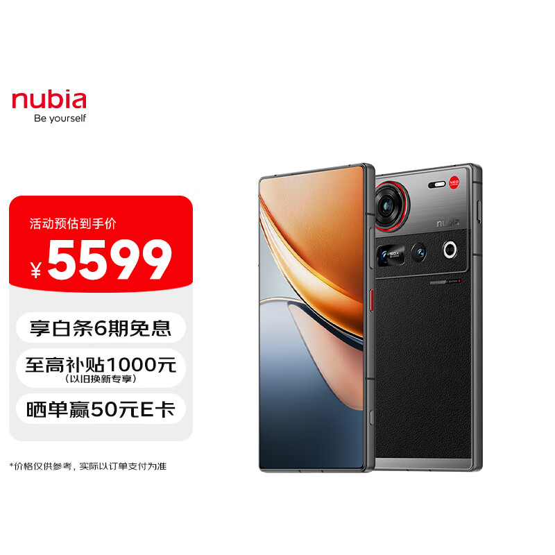 努比亚(nubia) Z70S Ultra摄影师版 国家补贴 真全面屏 16+1TB 暮影 骁龙8至尊版 6600mAh 游戏AI手机【苏超】