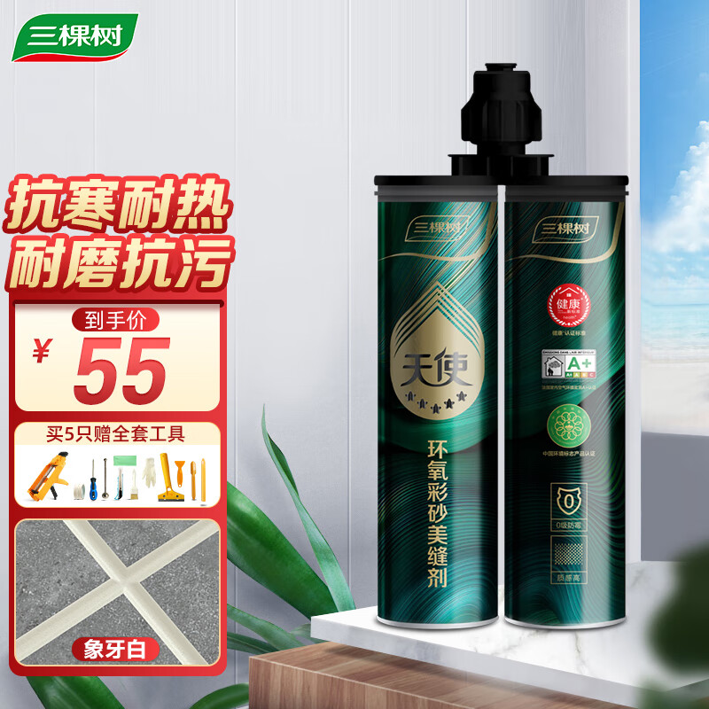 查美缝剂商品价格的App哪个好|美缝剂价格历史