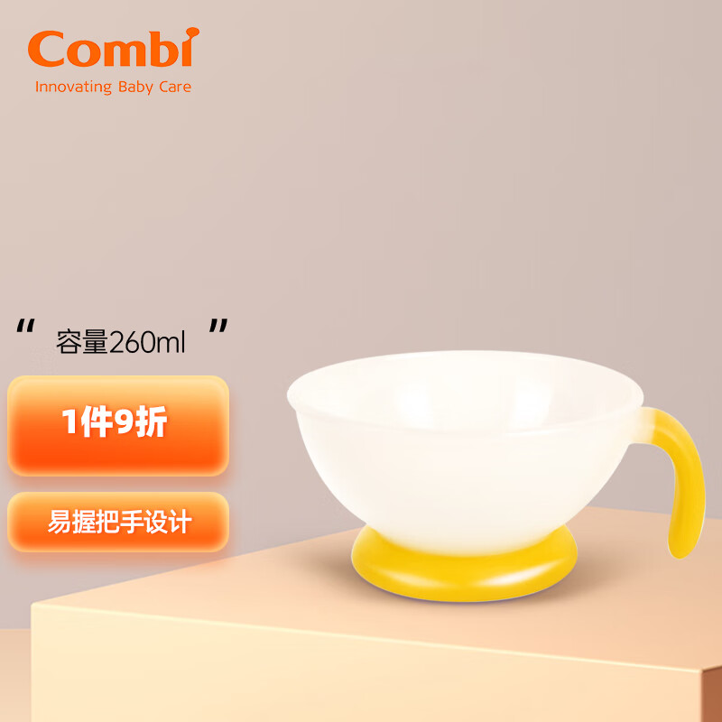 康贝 （Combi）婴儿辅食碗宝宝防摔训练餐具儿童耐高温吃饭碗易握大碗橙色260ml属于什么档次？