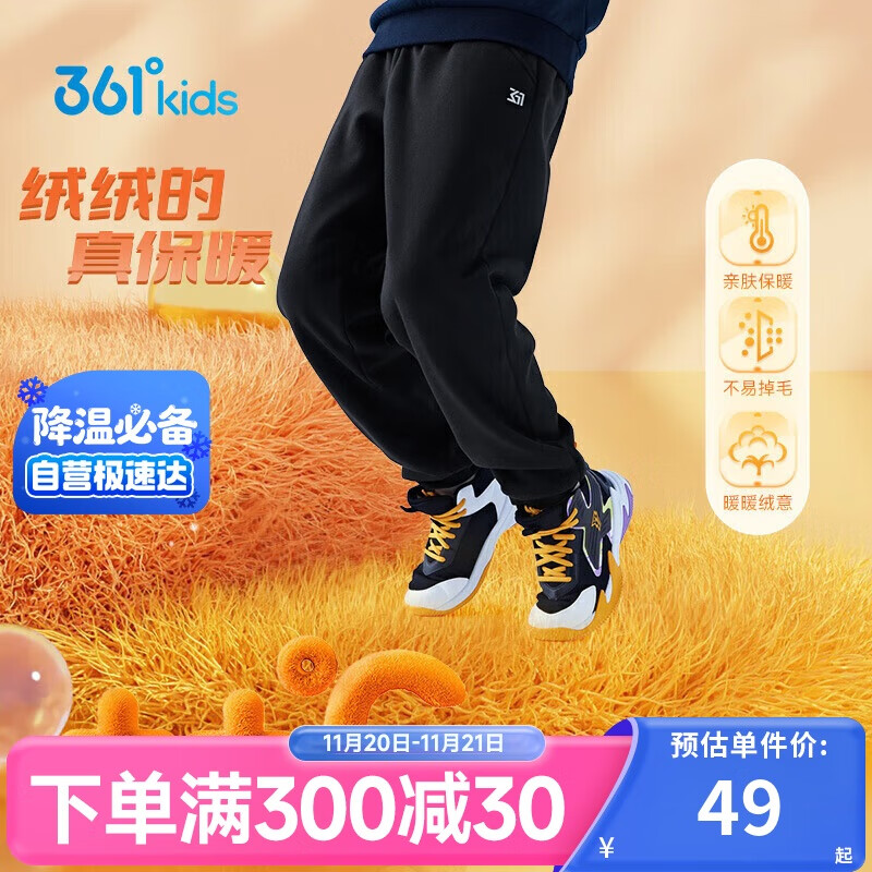 361°儿童童装2025冬季男女童通码（3-12岁）针织加厚长裤 黑150