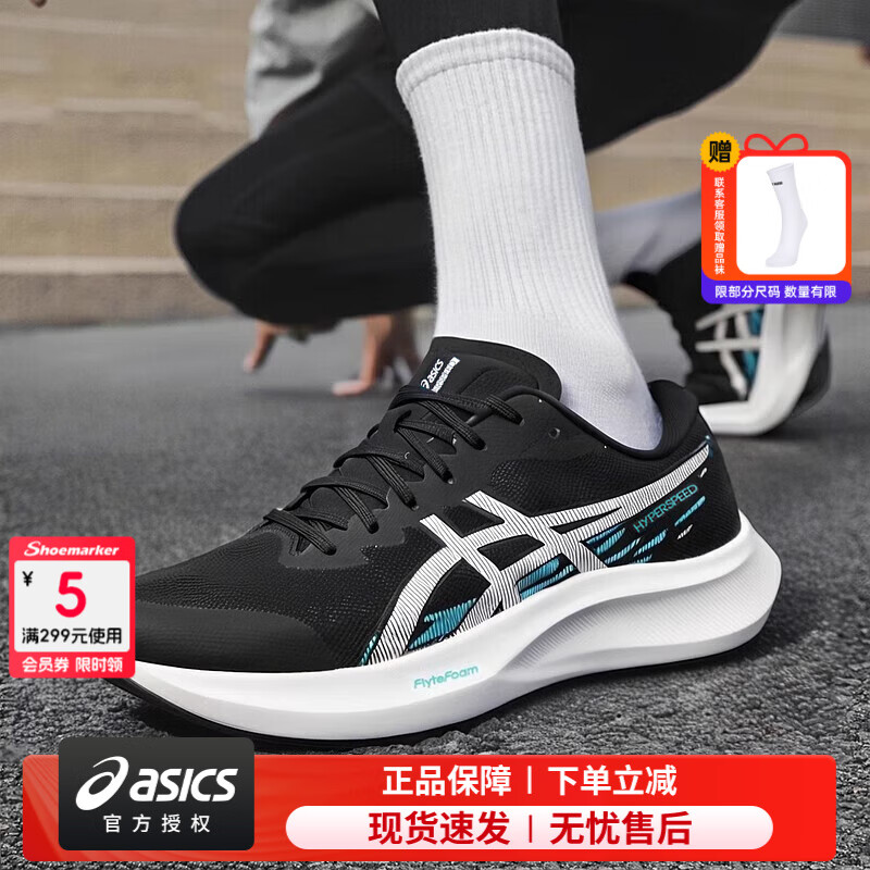 亚瑟士（ASICS）跑步鞋男鞋 25冬季新款轻便舒适透气运动鞋竞速跑鞋HYPER SPEED 4 401/竞速款/主推 /尺码偏小 42.5 (内长270mm)