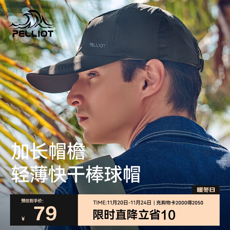 伯希和（Pelliot）户外防晒遮阳帽夏季登山帽透气棒球帽休闲鸭舌帽子16223405深灰色