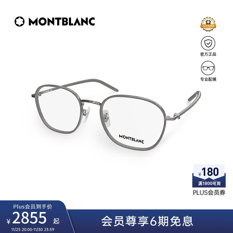 万宝龙（MONTBLANC）光学眼镜男女同款儒雅方圆金属专业配近视眼镜礼物MB0368OA-003